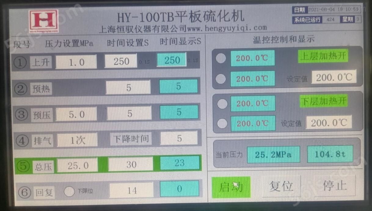 上海20T压片机价格