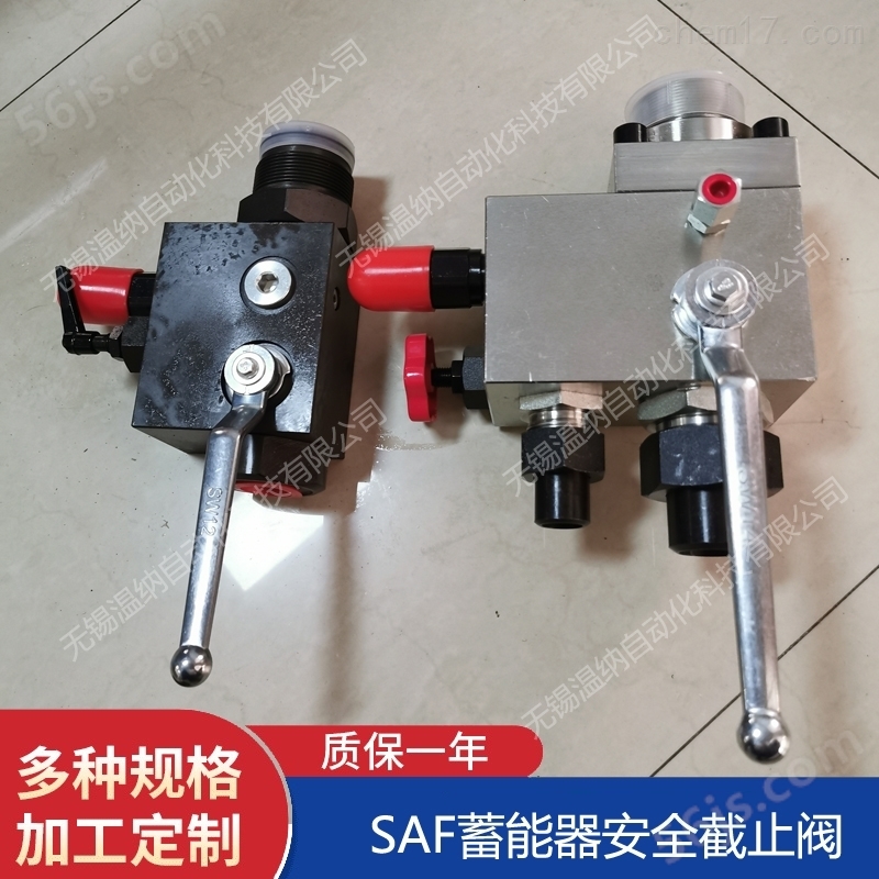 SAF20M12N210A-S10蓄能器安全截止阀块公司