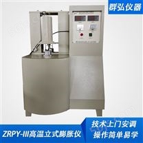 ZRPY-III系列玻璃耐火材料热膨胀系数测定仪多少钱