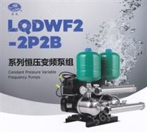 LQDWF2-2P2B系列恒压变频泵组
