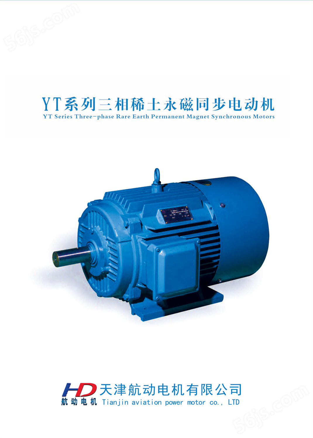 生产供应  FTY750-4/0.75KW高速永磁同步电机