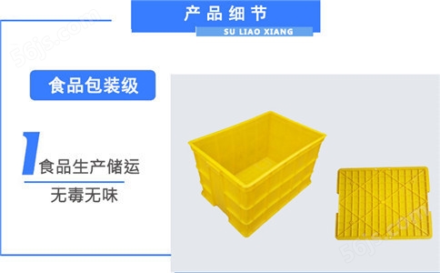 锦州塑料包装箱厂家,食品塑料箱-沈阳兴隆瑞