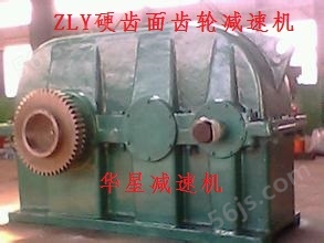 ZLY、ZLYK减速机厂家 ZLY180减速机