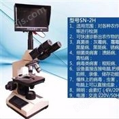 光合仪器SN-3H植物病虫害检测仪 病害分析仪器 病害检测设备仪器、显微镜农用