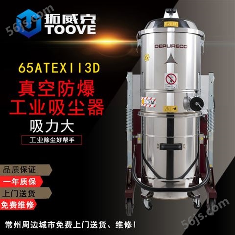 65 ATEX II3D 22区气动防爆型吸尘机 防静电过滤器工业吸尘器