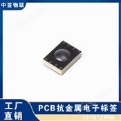 RFID PCB抗金属电子标签1309