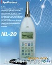 噪音计/声级计/NL-20/NL20