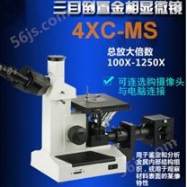 金相图像分析系统4XC-MS