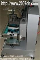 手机镜片丝印机 按键丝网机 小型平面丝印机