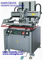 HS-4060PE高精密度电动平面丝网印刷机