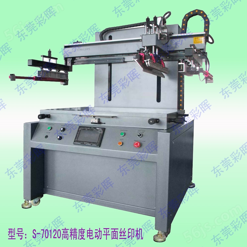供应S-70120大型网印机 大平面丝印机 定做大丝网机