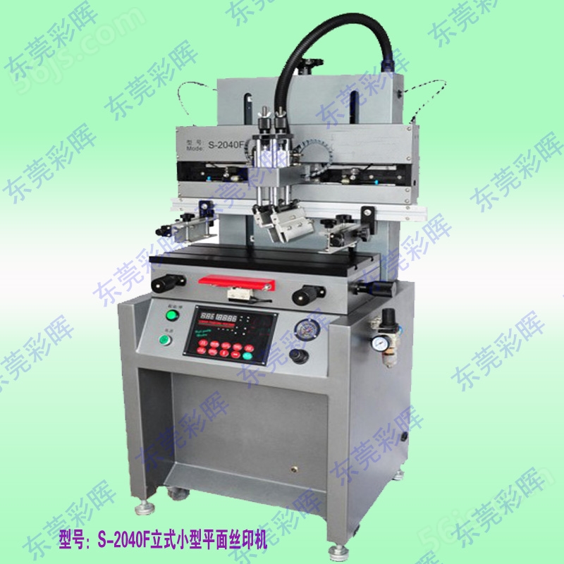 供应S-2040PE平面丝印机 中小型丝印机 气动丝网设备