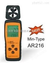 风速风量计AR216、风速仪、风速测量仪