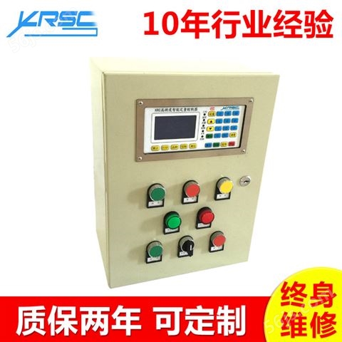 厂家供应XRC定量控制箱 液体流量定量控制仪 高精度控制器
