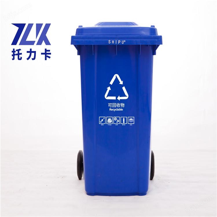 重庆240升户外环卫垃圾桶 加厚挂车分类垃圾箱