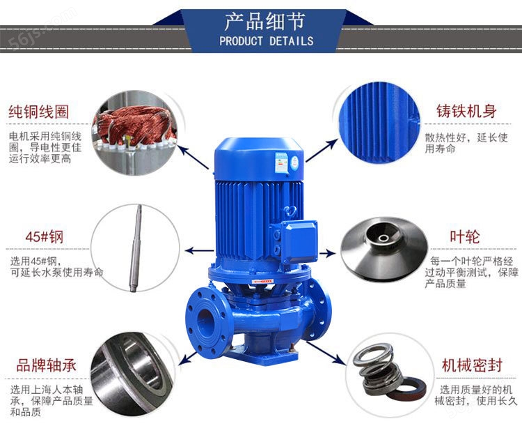 IRG65-150热水管道泵 立式热水循环离心泵电动变频增压泵示例图13