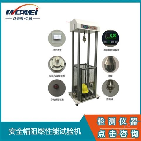 上海达普美   电线电缆燃烧测试仪 烟密度测试仪