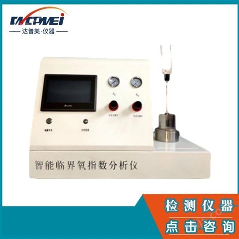 上海达普美   电线电缆燃烧测试仪 烟密度测试仪
