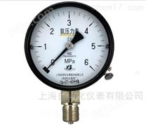 YA-100/YA-150上海自动化仪表四厂白云牌氨压力表
