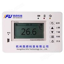 GPRS保温箱温度记录仪冷链运输保温箱监控系
