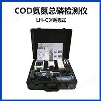 COD氨氮总磷套装 LH-C3
