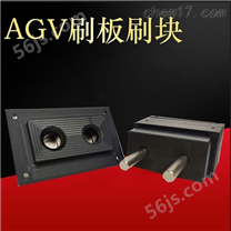 AGV电池充电刷版刷块AGV智能电站受电板