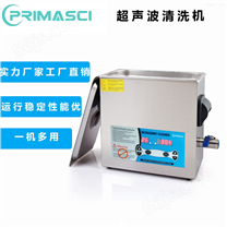 超声波清洗机英国PRIMASCI-小型 台式 数控