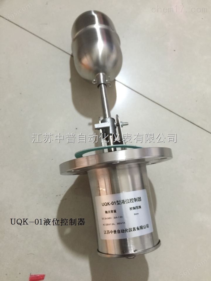 UQK-01/02/03型浮球液位控制器