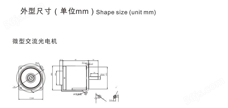 25W80mm微型调速电机微型交流光电机外形尺寸图纸