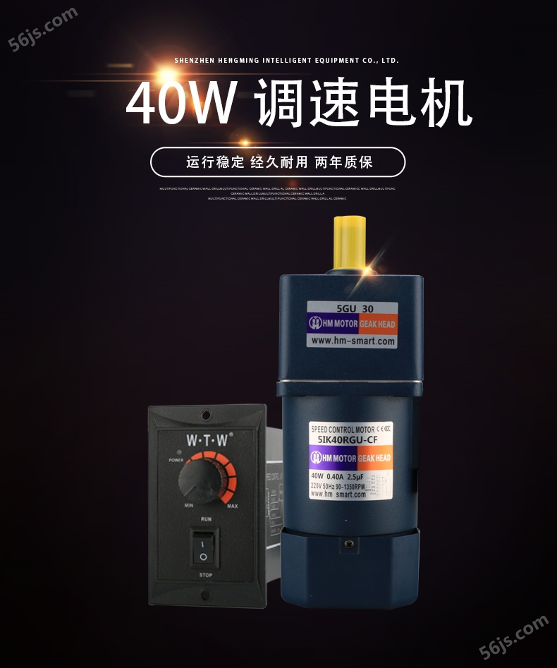 40W90mm微型调速电机