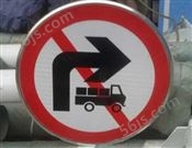 禁止货车右转交通禁令牌