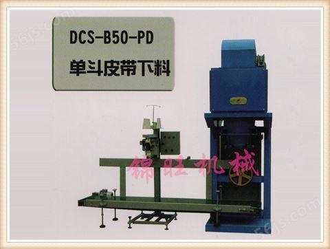 DCS-B50-PD型定量包装秤