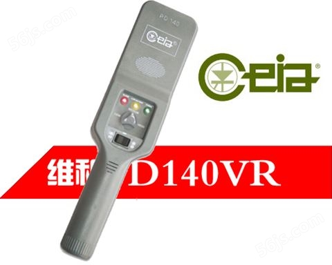 CEIA PD140VR进口手持式金属探测器_意大利启亚品牌