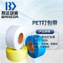 pet全自动机用打包带_聚丙烯物流包装带_塑料pet打包带