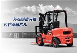 杭州叉车X系列1-3.8吨内燃叉车柴油叉车