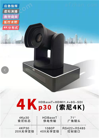 4K会议摄像机供应商