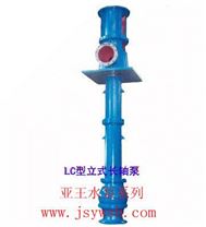 LC型立式长轴轴流泵