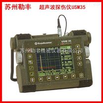 GE超声波探伤仪USM35/USM35XS 焊缝数字探伤仪价格