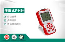 PHB-4型便攜式PH計|酸度計|酸度檢測儀