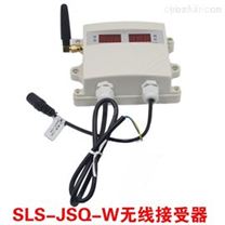 SLS-JSQ-W无线采集终端接受器 温湿度传感器采集器 无线采集器