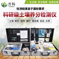 化肥元素分析仪-农林服务快速检测仪器-化肥元素分析仪