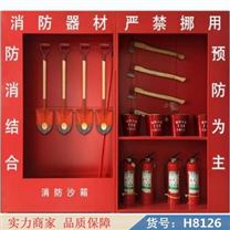 慧采5种常见的消防器材 微型消防站器材配置 装置微型消防站货号H8126