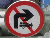 禁止货车右转交通禁令牌