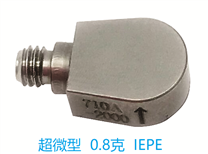 V710型超微型加速度计,超小型ICP加速度传感器