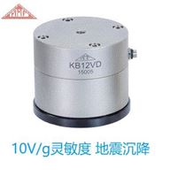 10000mV/g超高灵敏度建筑桥梁地震震动传感器KB12VD振动加速度传感器