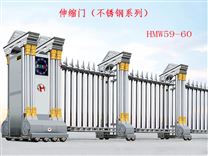 电动伸缩门-不锈钢系列HMW59-60