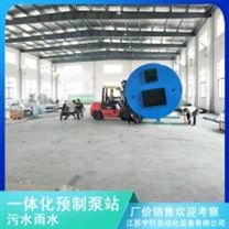 玛曲5米GRP预制泵站自动化控制系统宇轩成品出厂